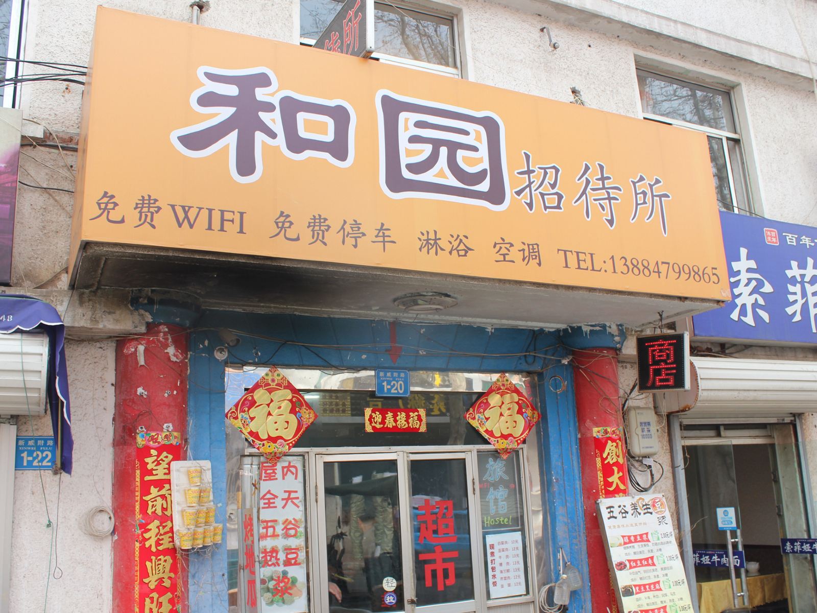 外观