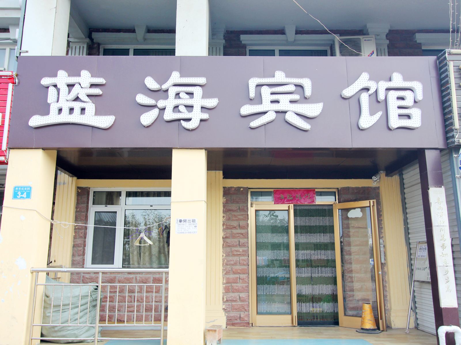 威海蓝海宾馆