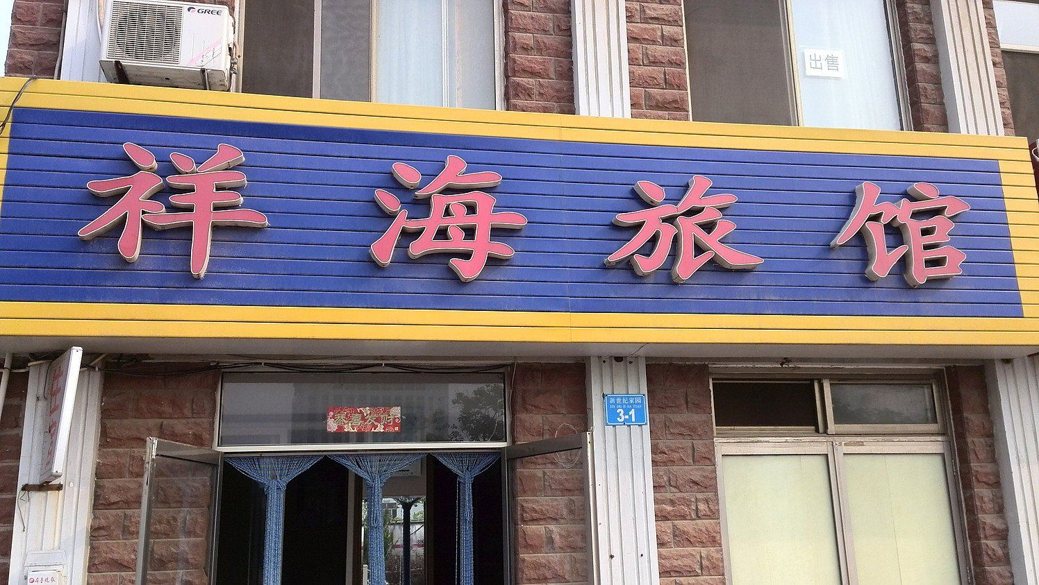 外观