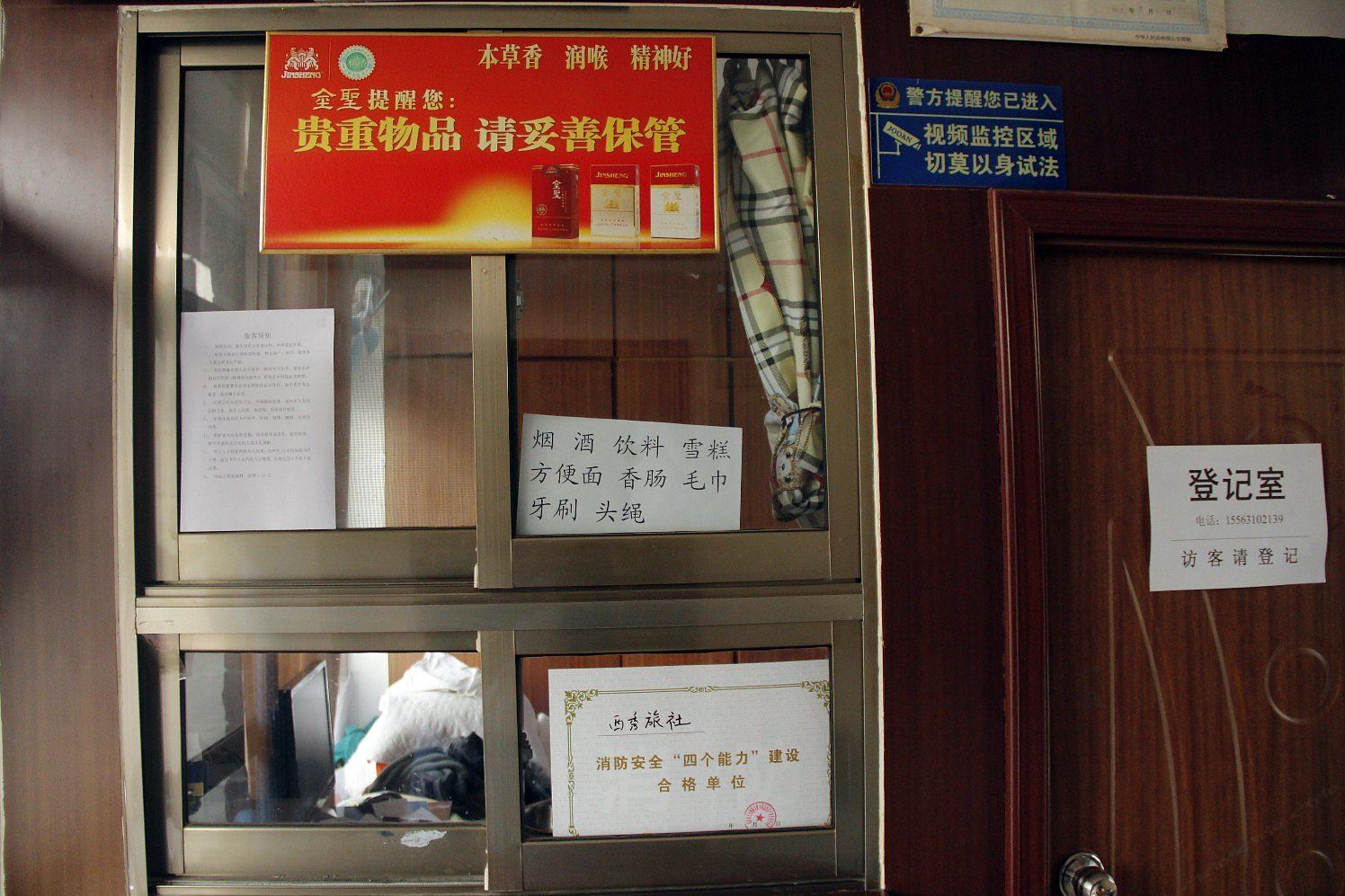 公共区域