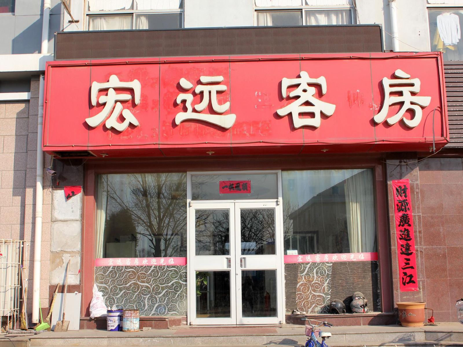 外观