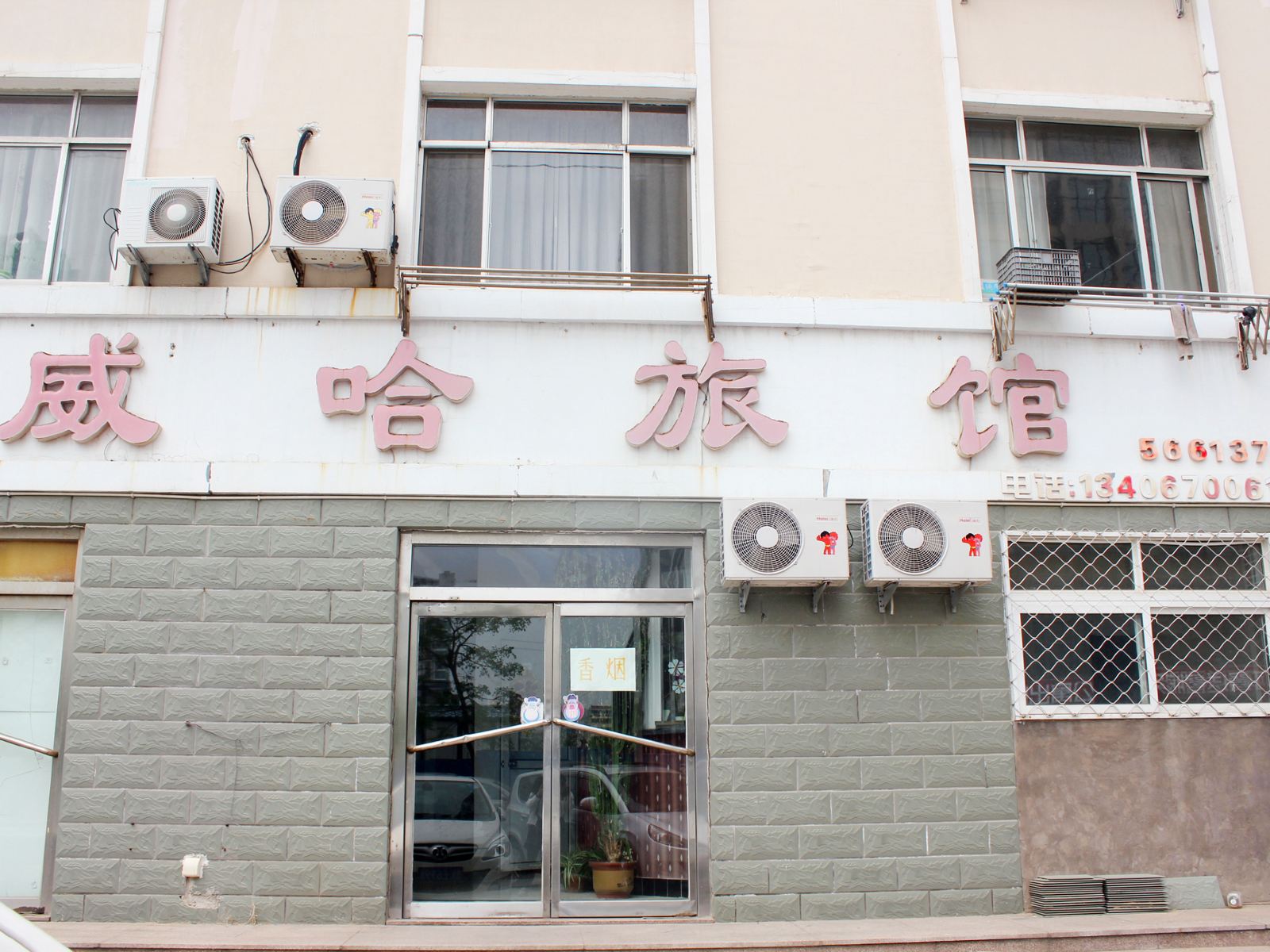 外观