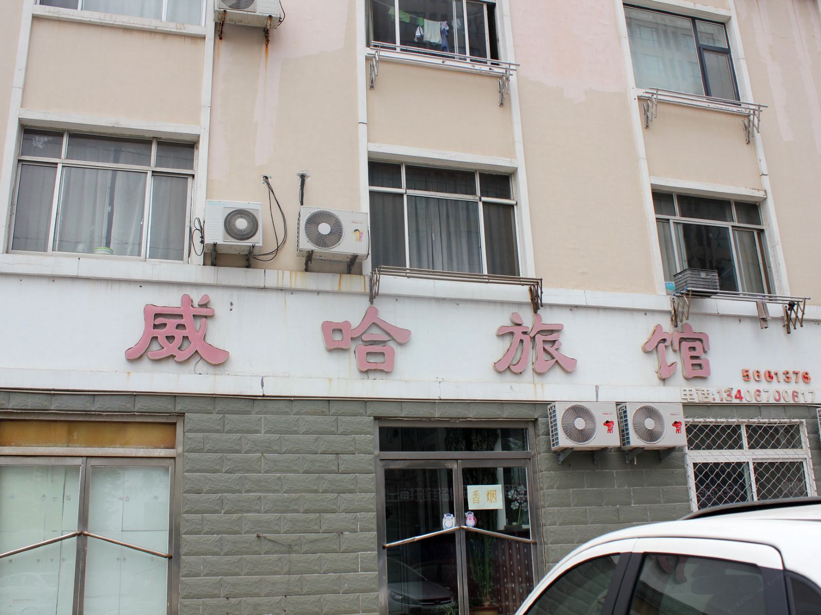 外观