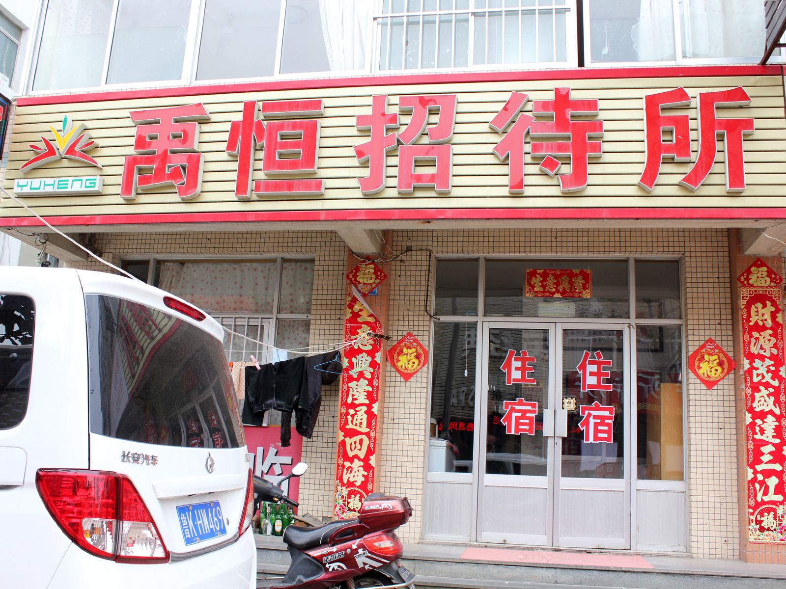 外观