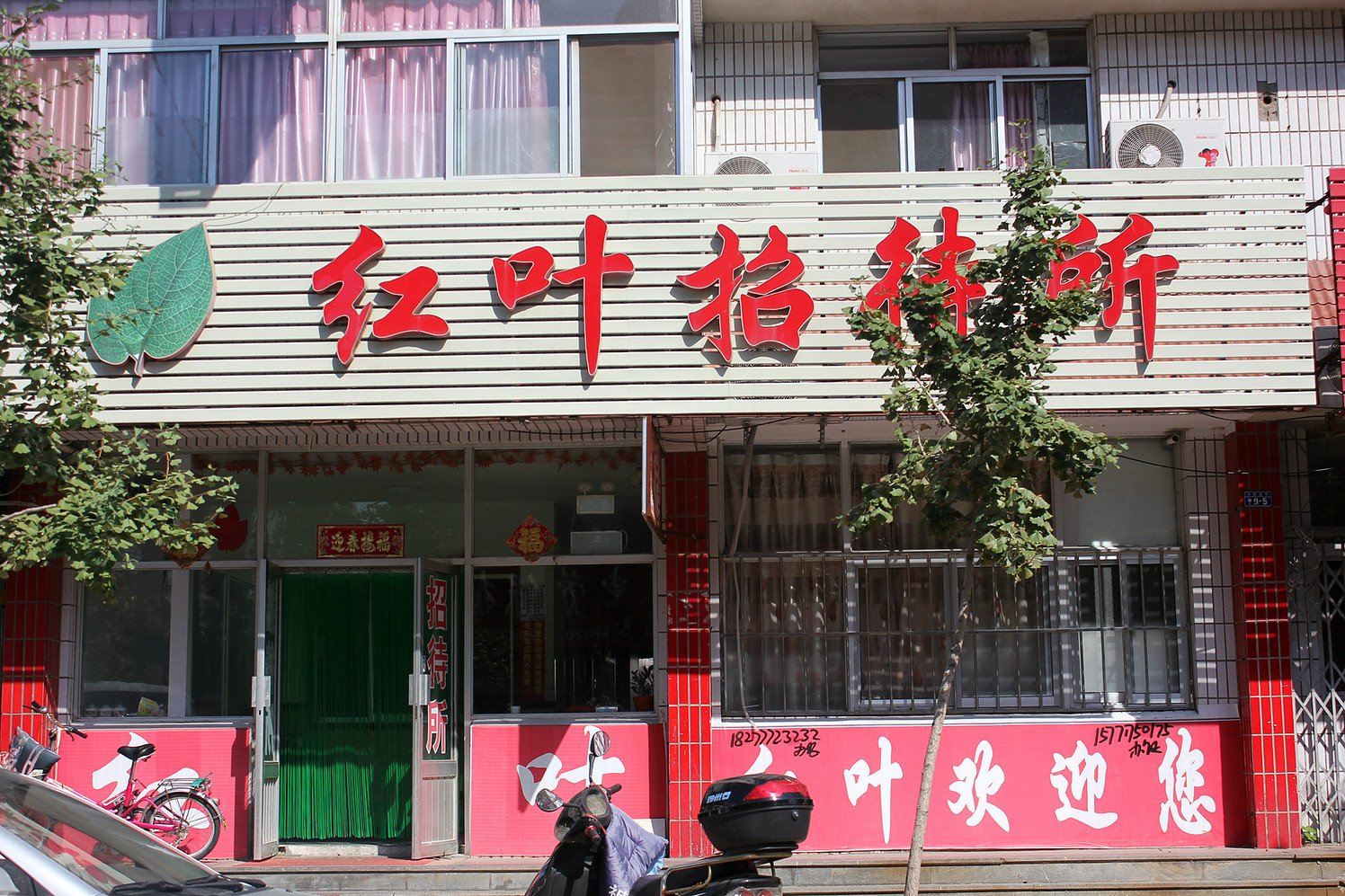 外观