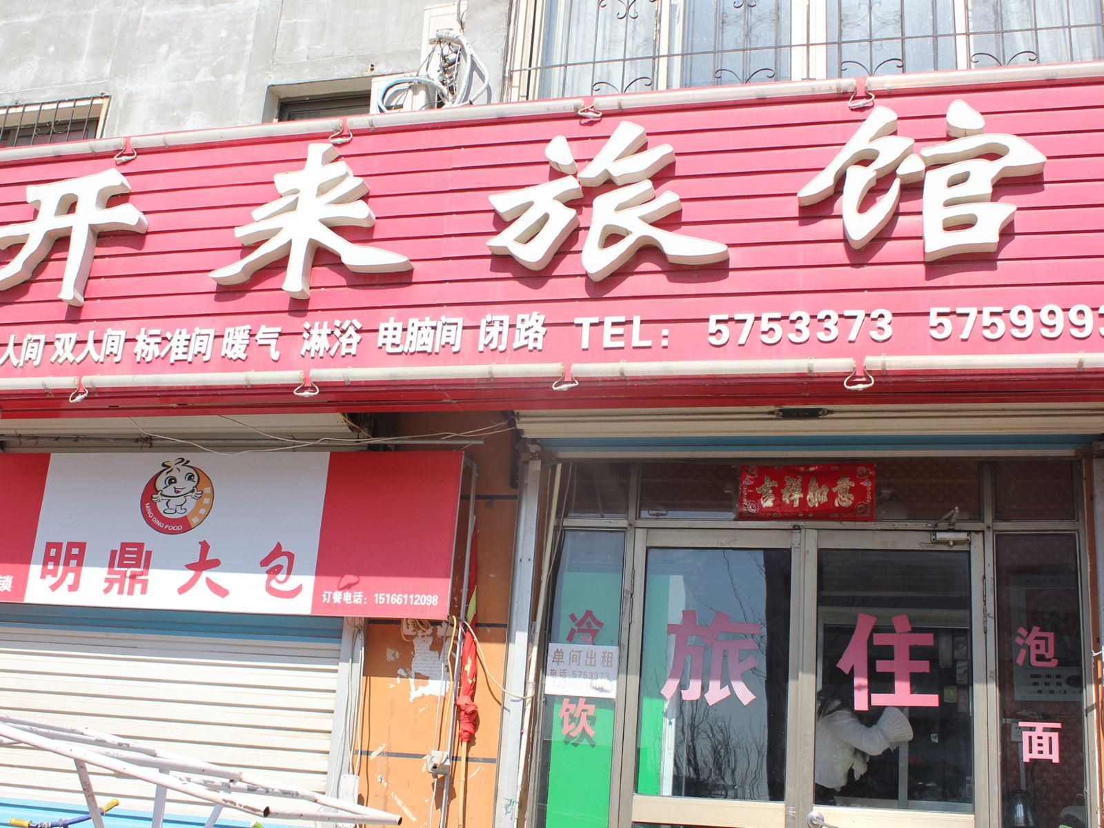 外观