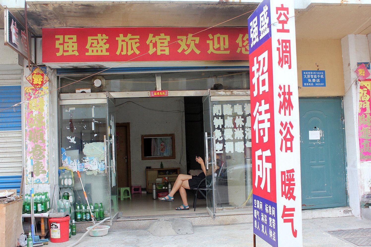 威海强盛旅馆
