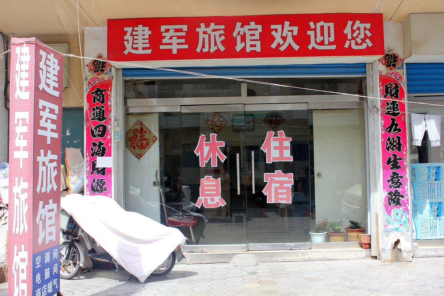 外观