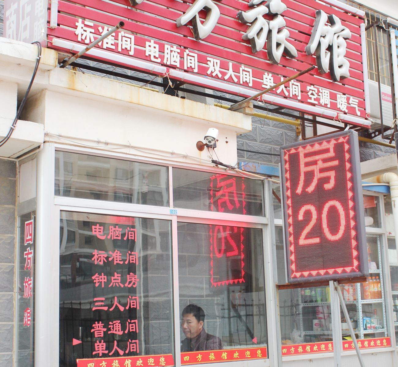 外观