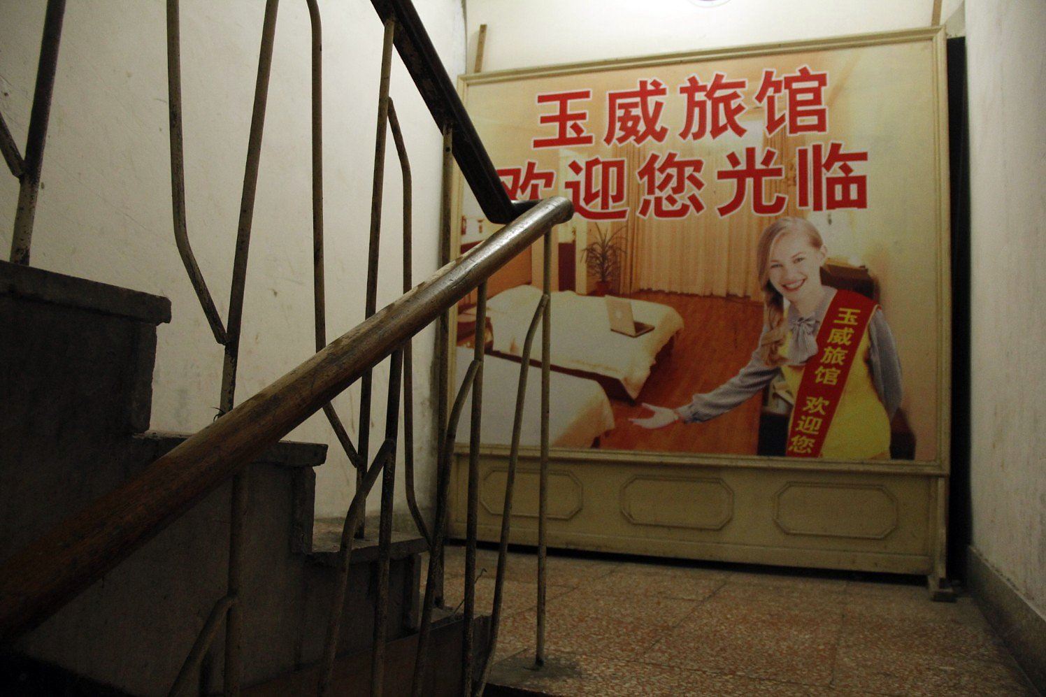 公共区域