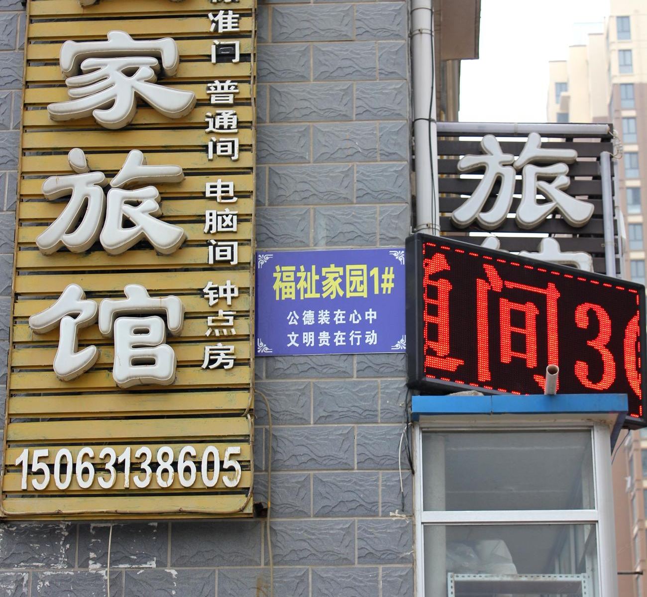 外观