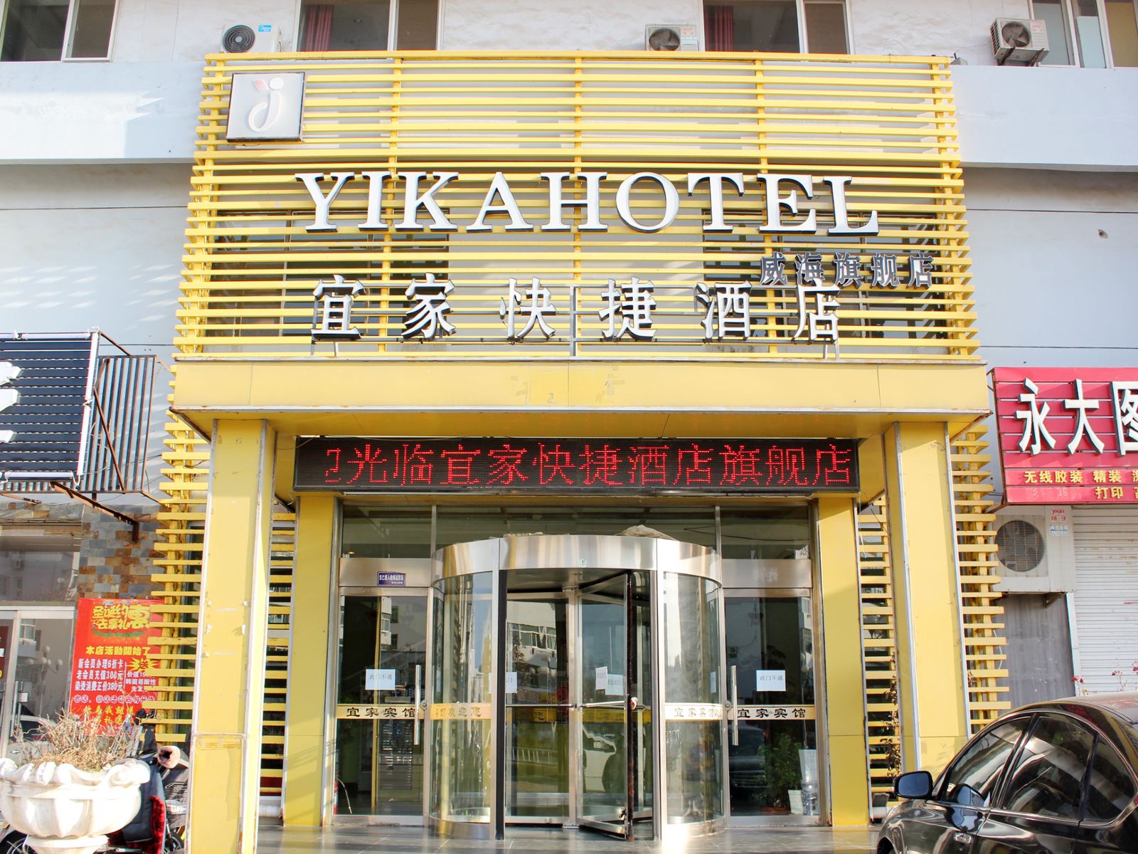 外观
