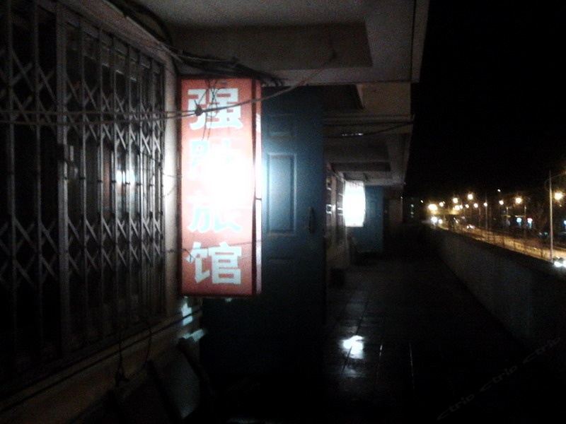 威海强胜旅馆