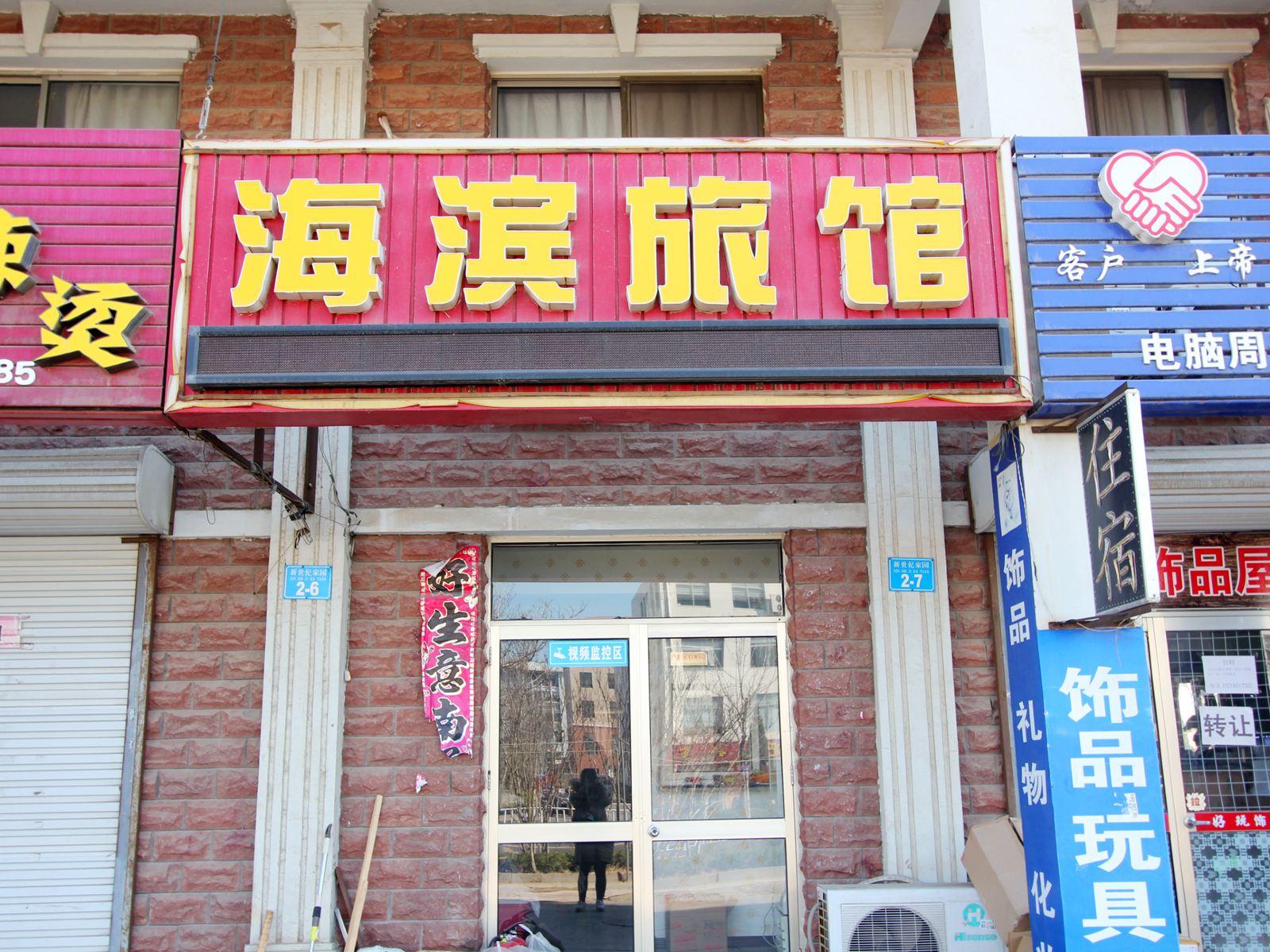 外观