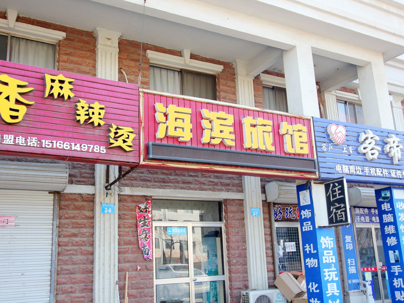 威海海滨宾馆
