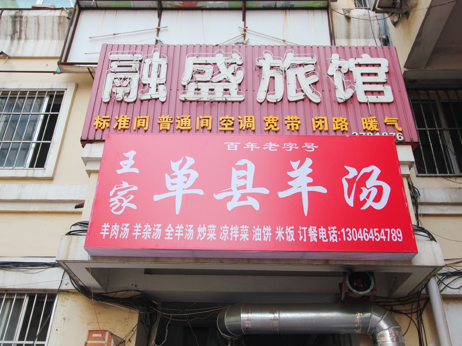 外观