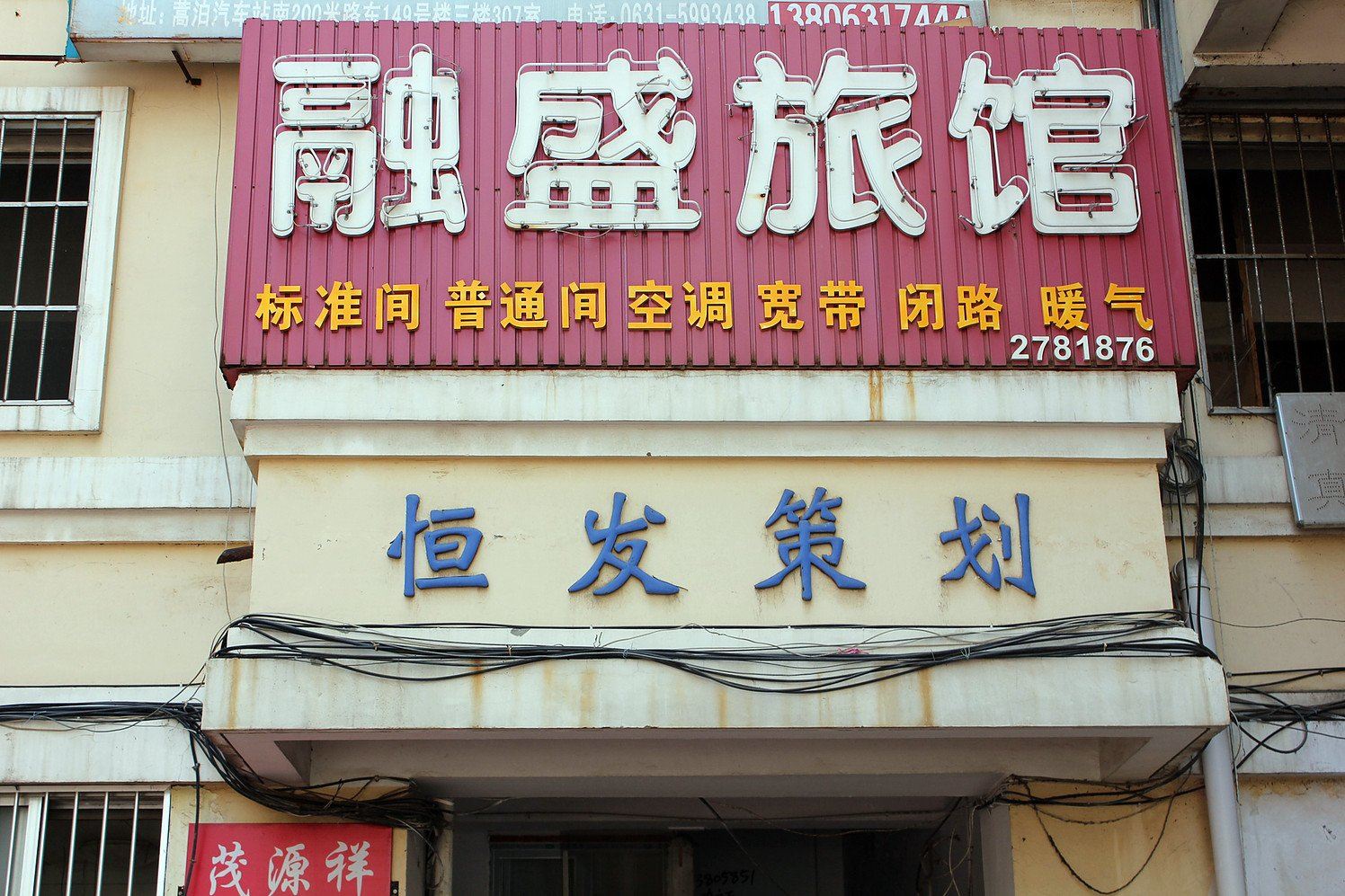 外观
