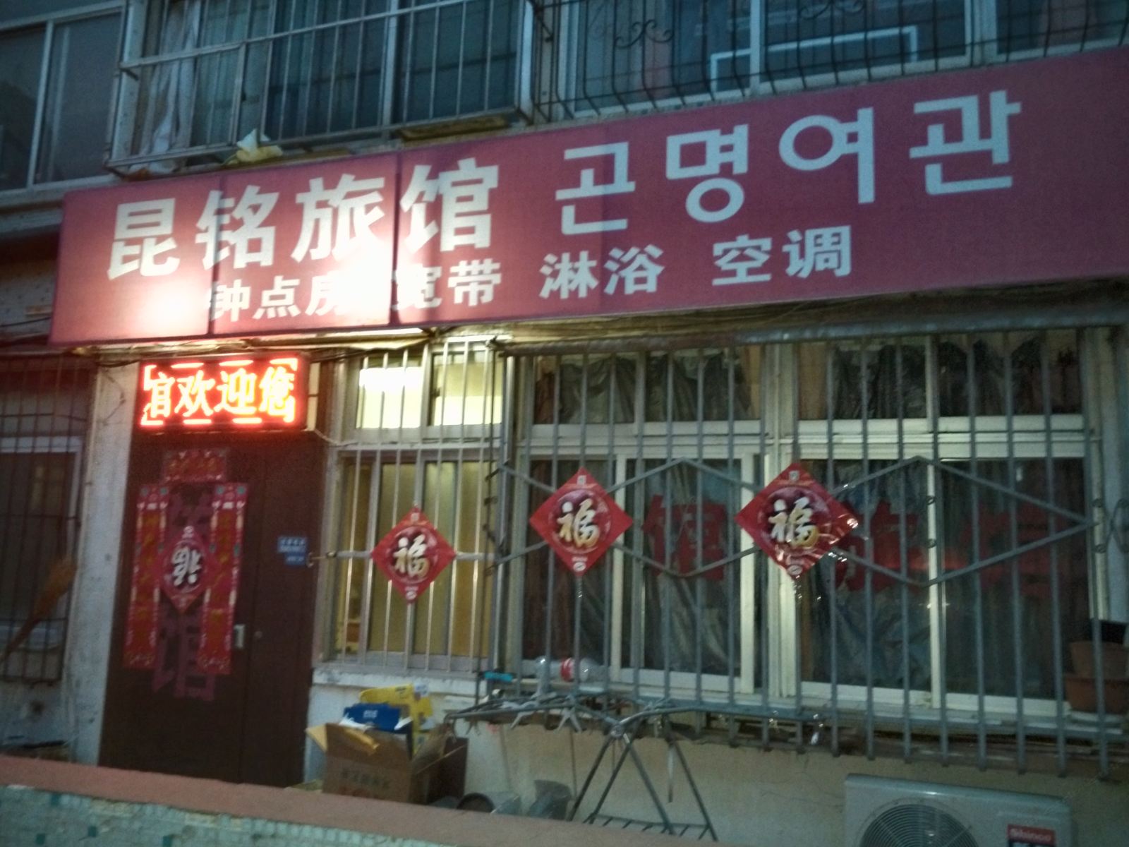 外观