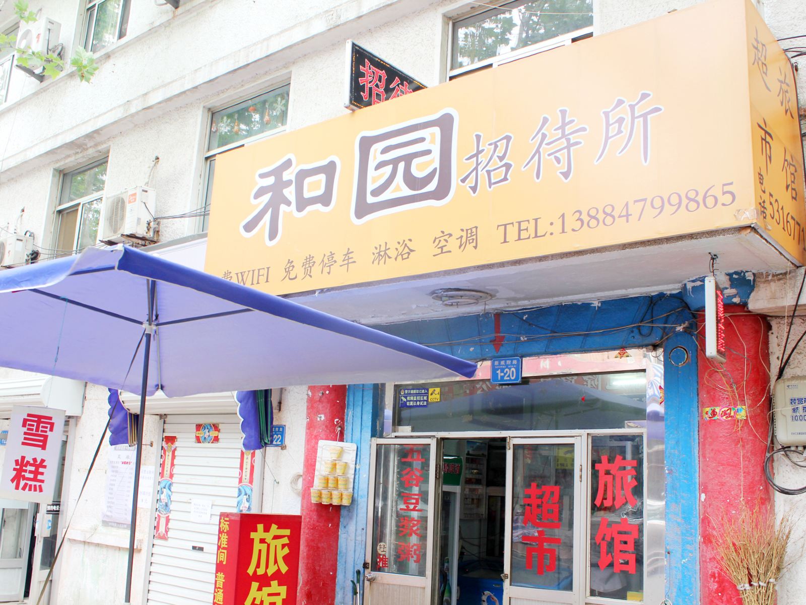 外观