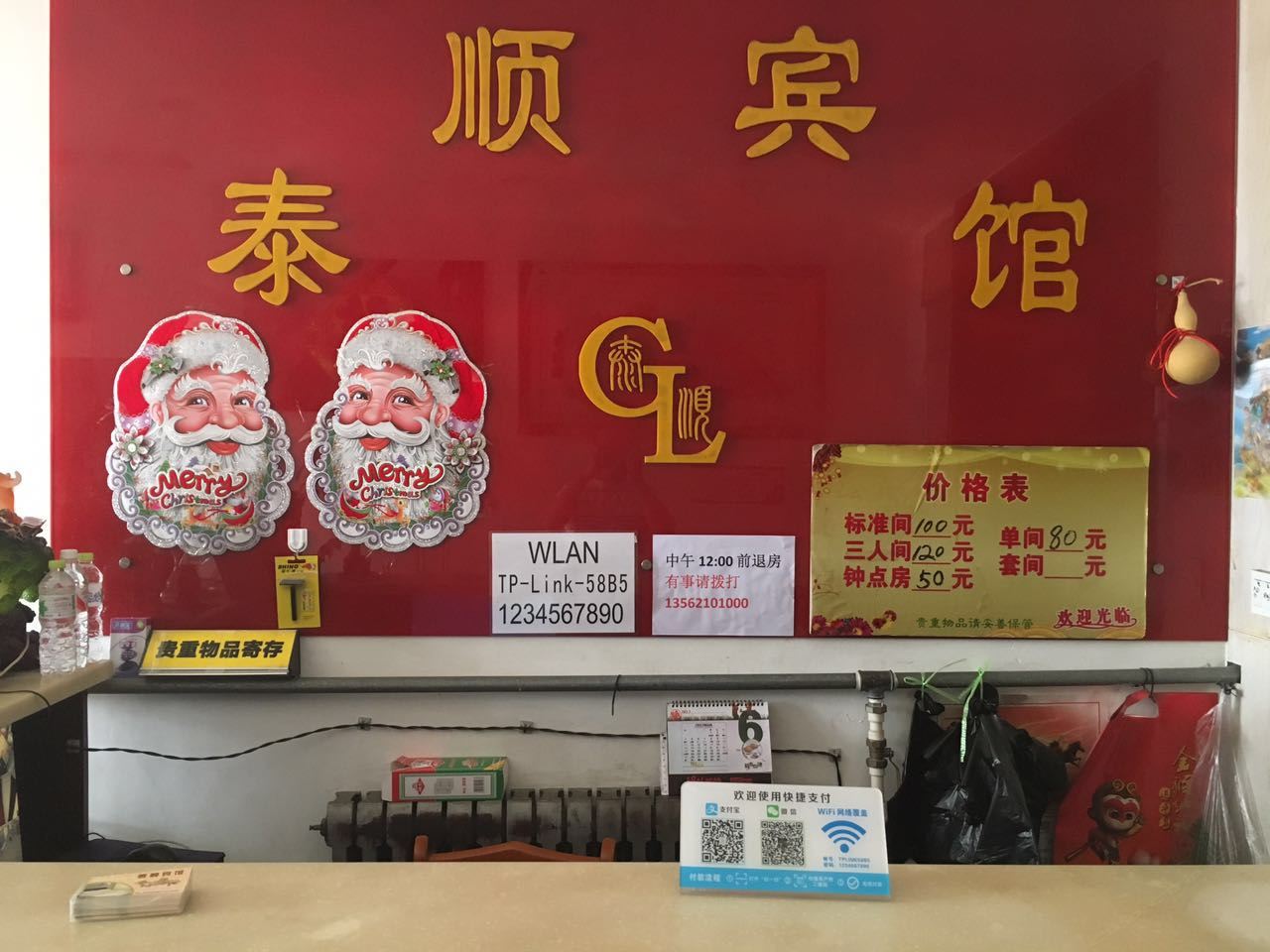 其他