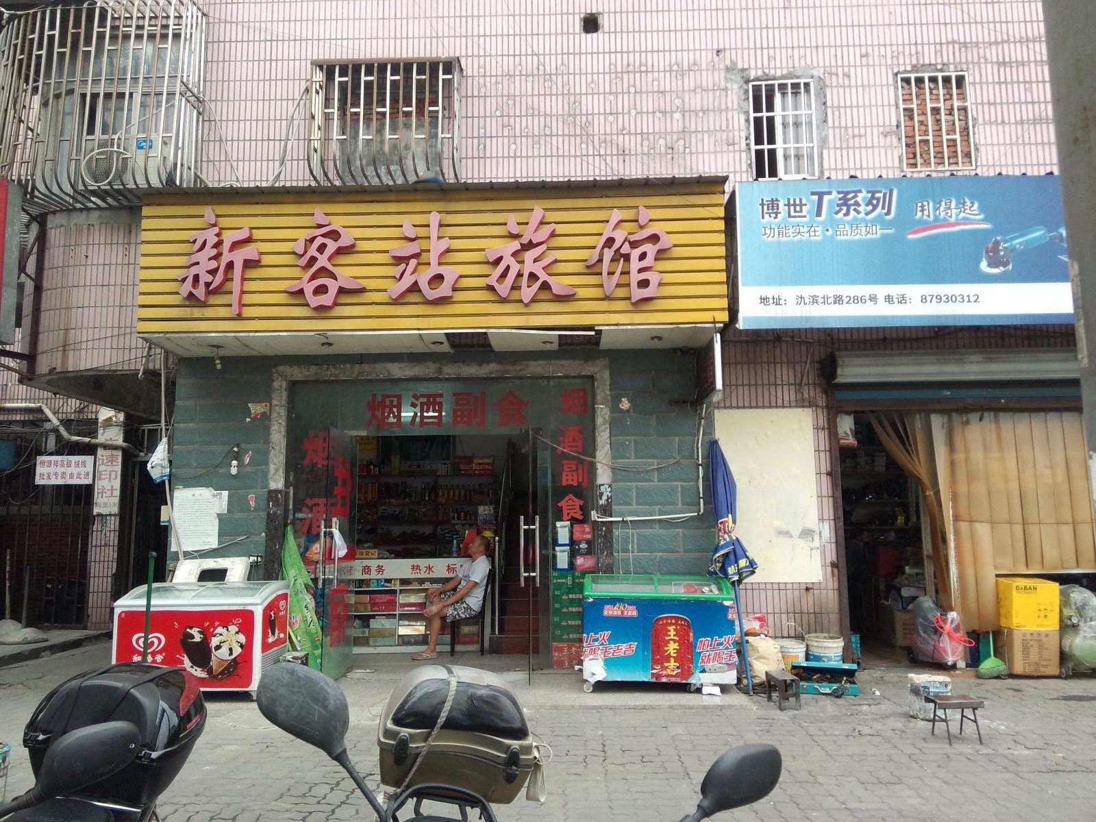外观