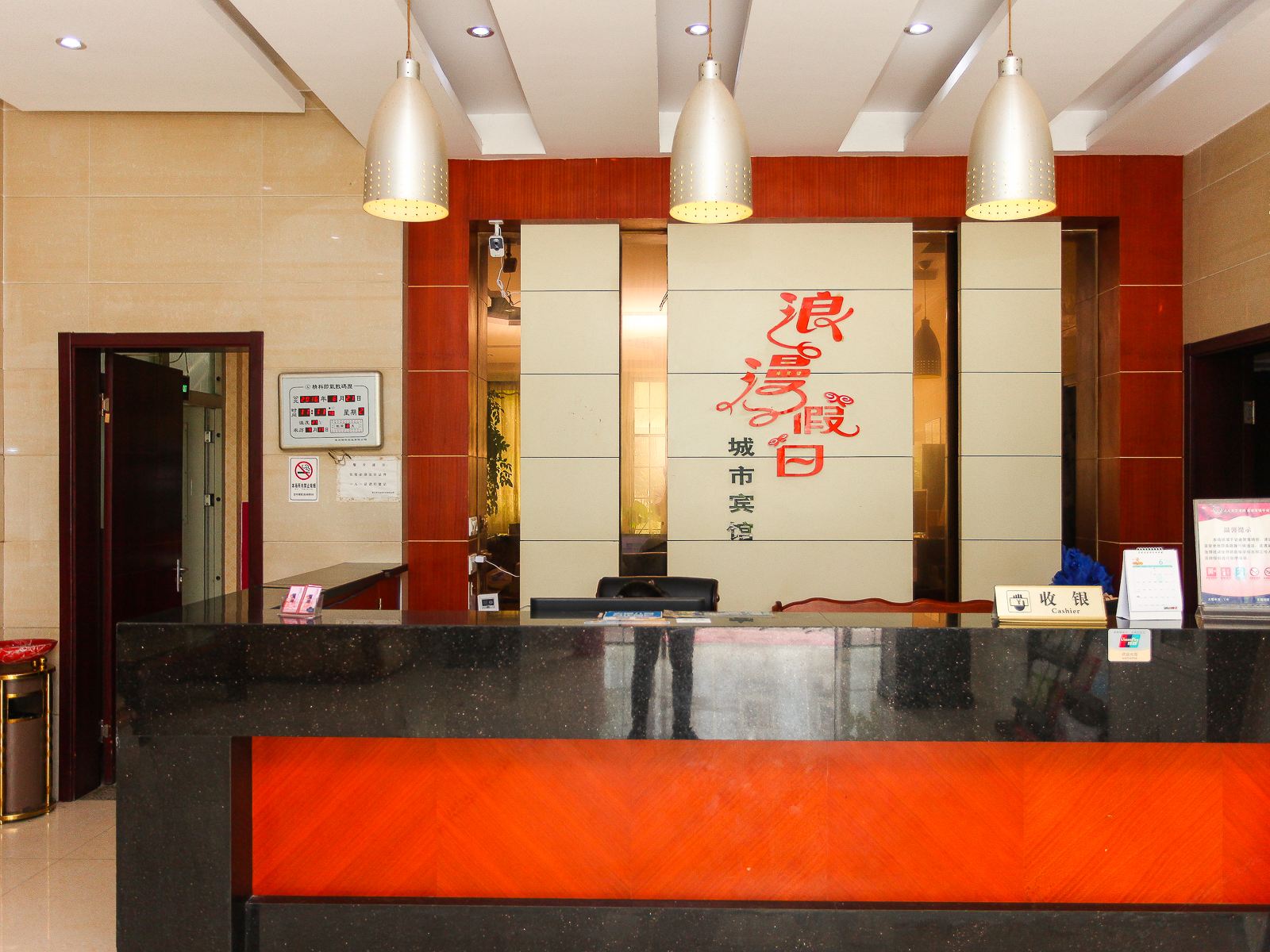 公共区域