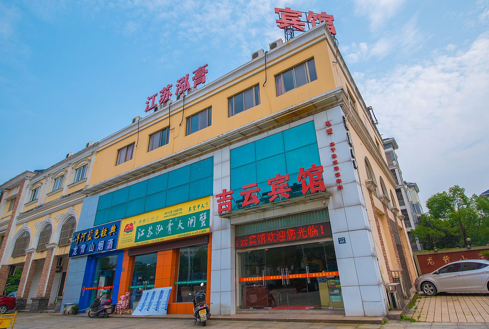 宜兴吉云宾馆