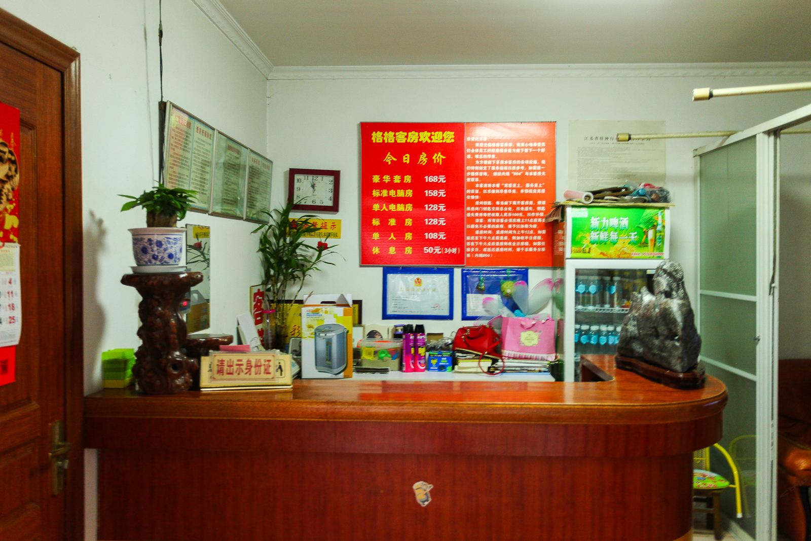 公共区域