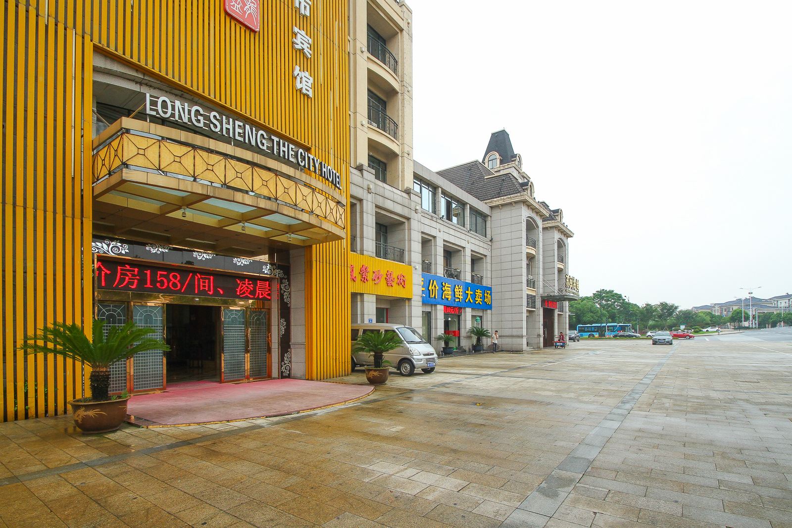宜兴龙盛商务宾馆