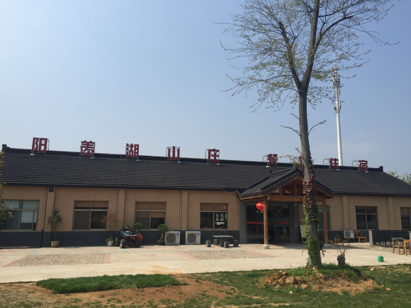 宜兴阳羡湖山庄