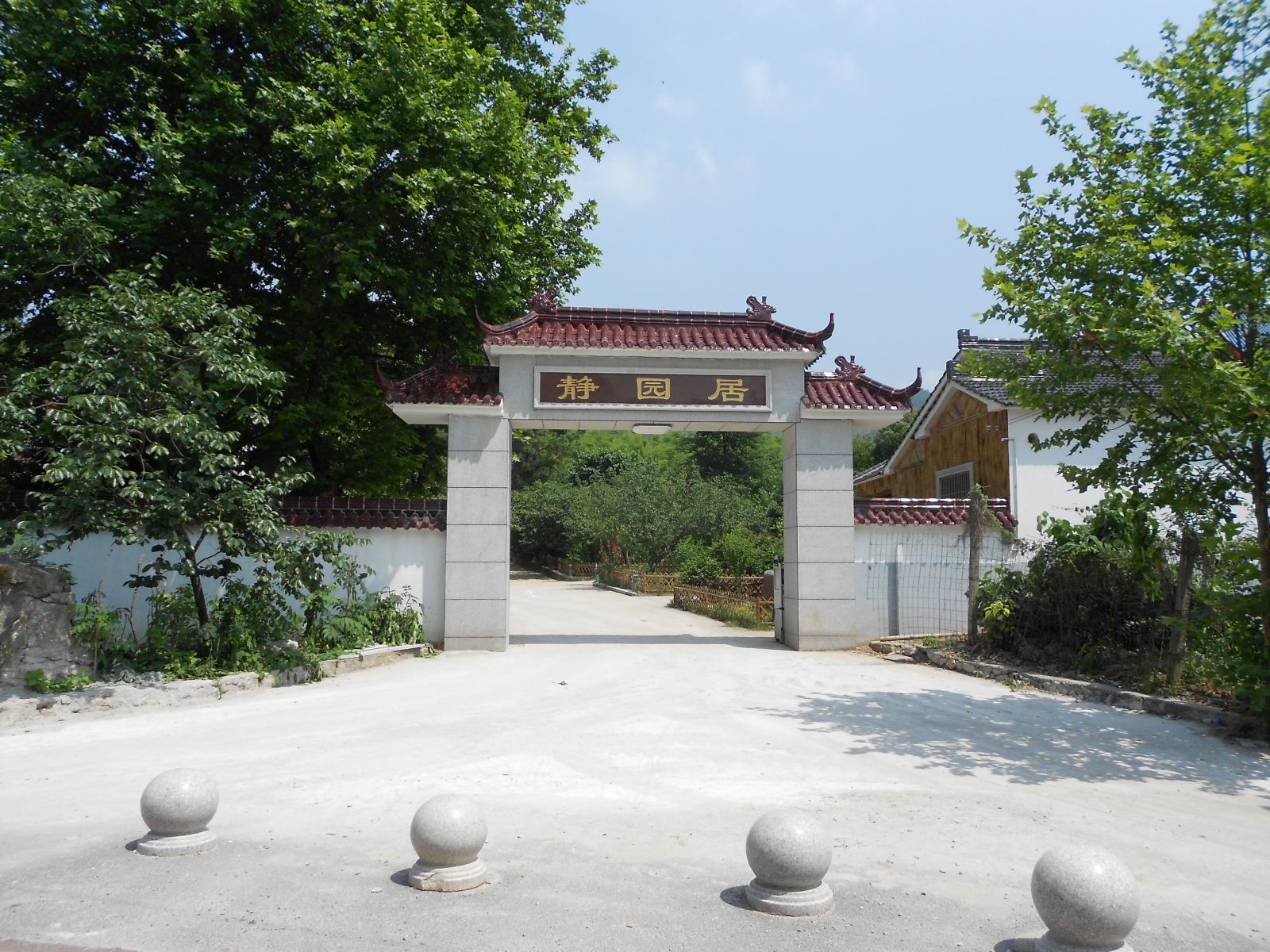 宜兴静园居山庄