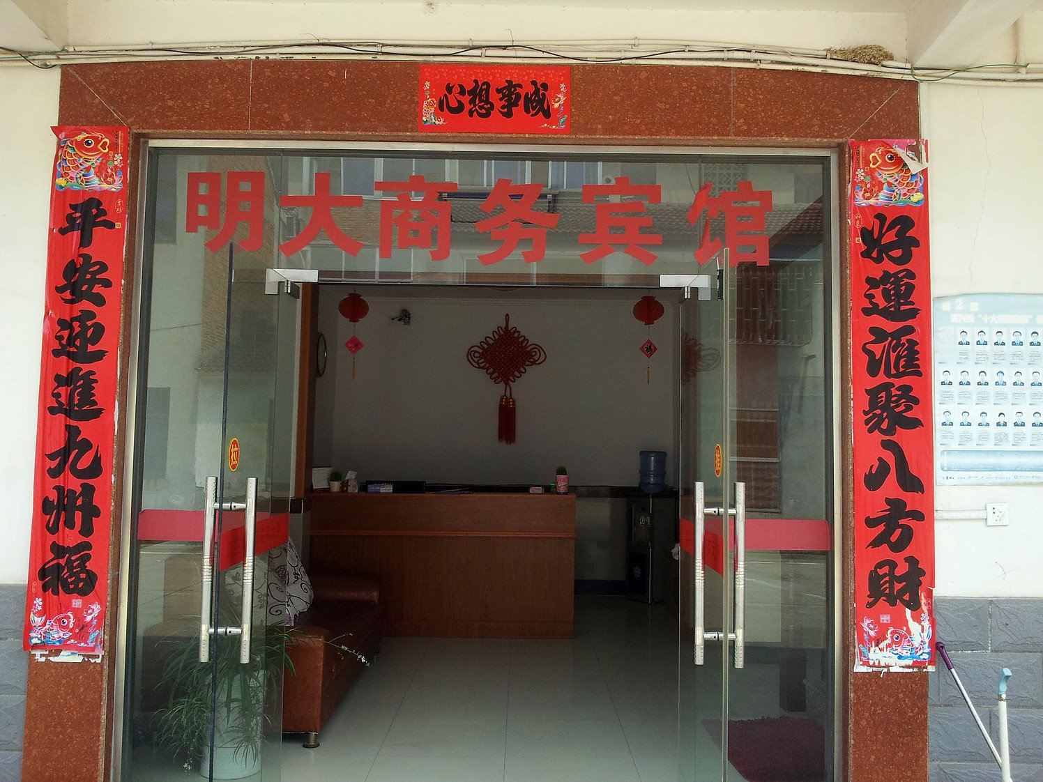 公共区域