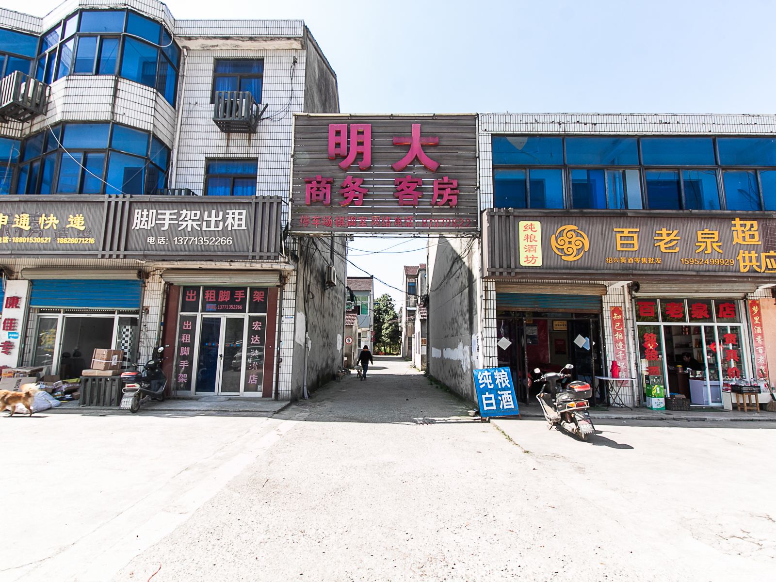无锡明大商务宾馆