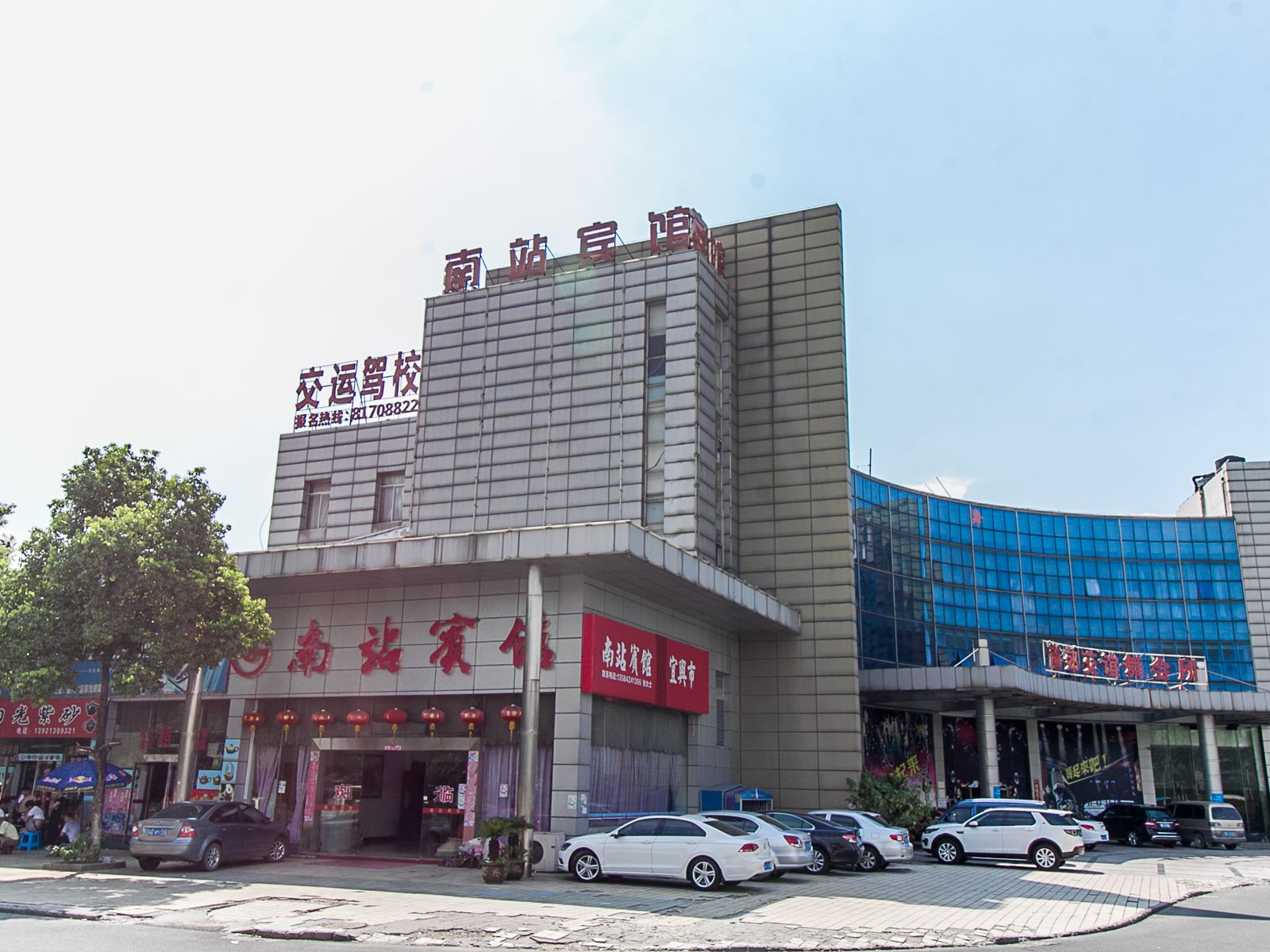 宜兴南站宾馆