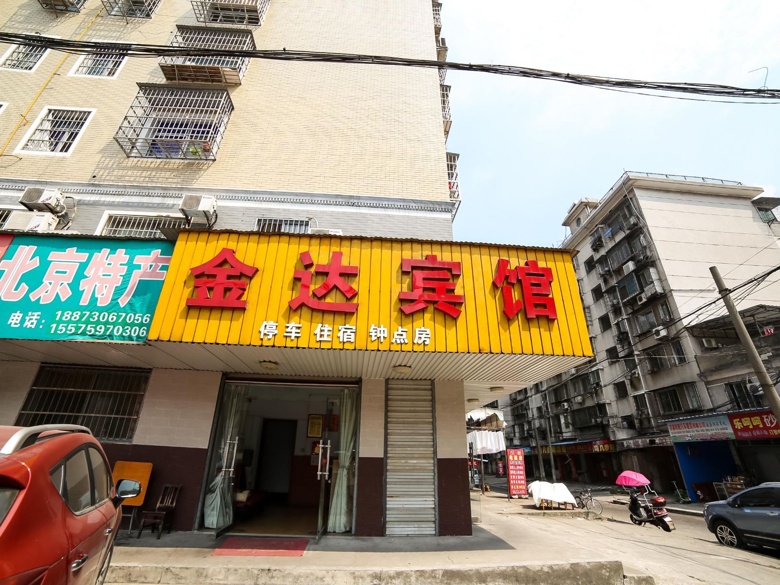 岳阳金达宾馆