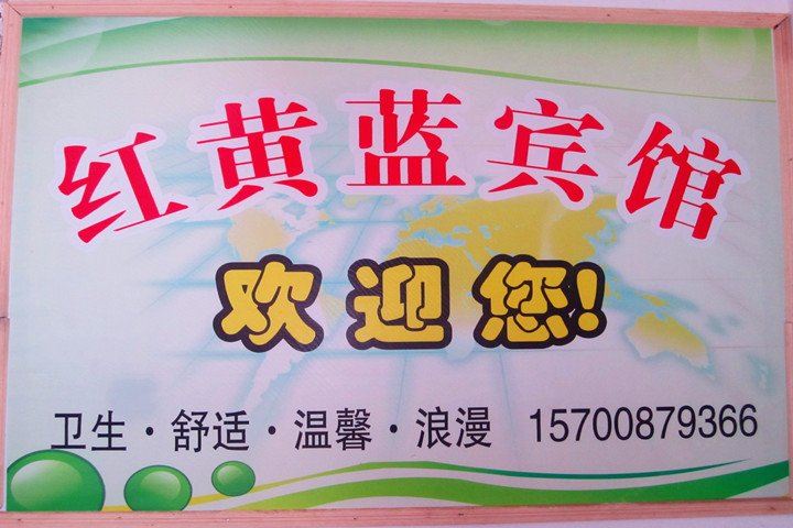 其他