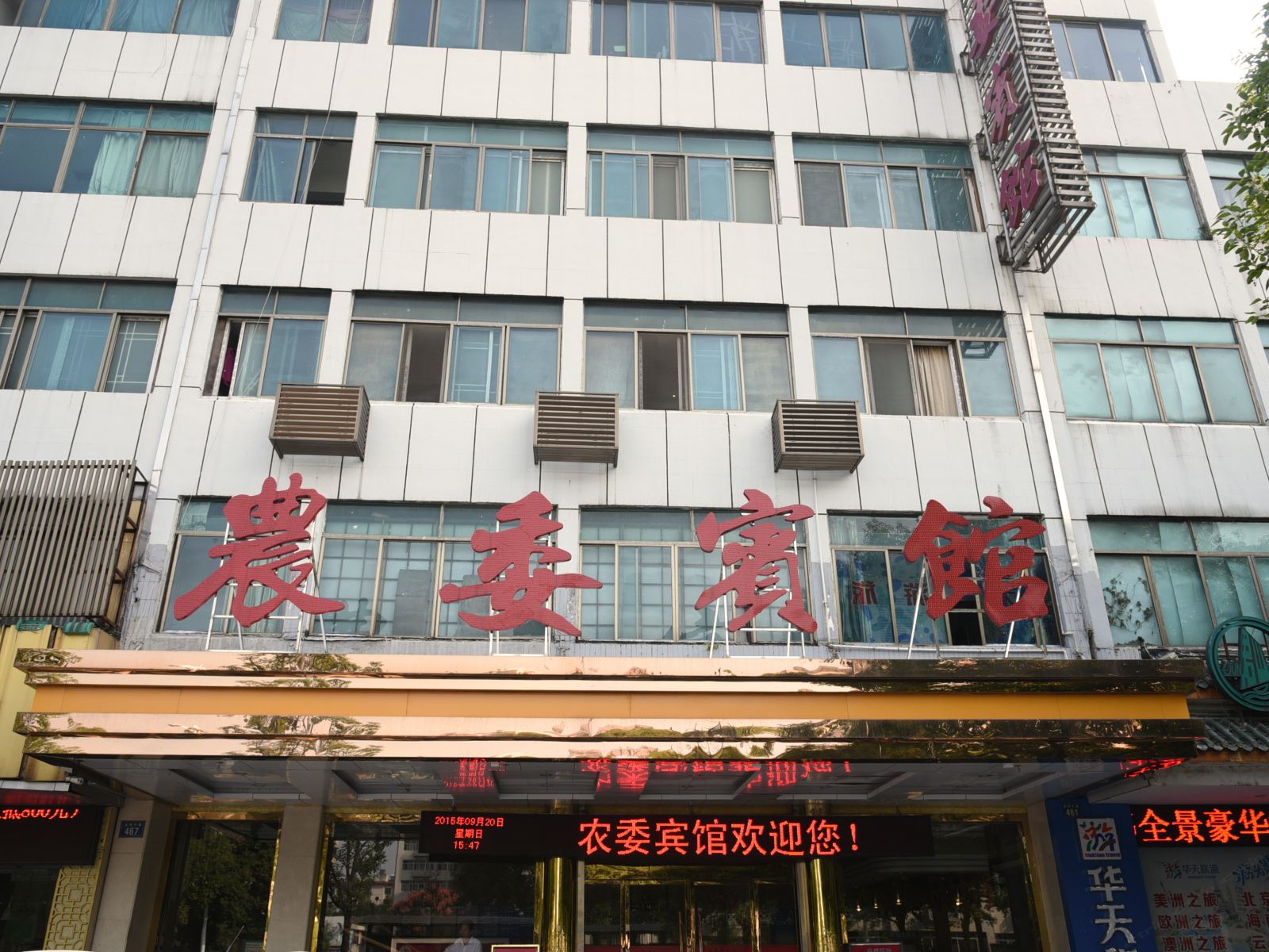 外观