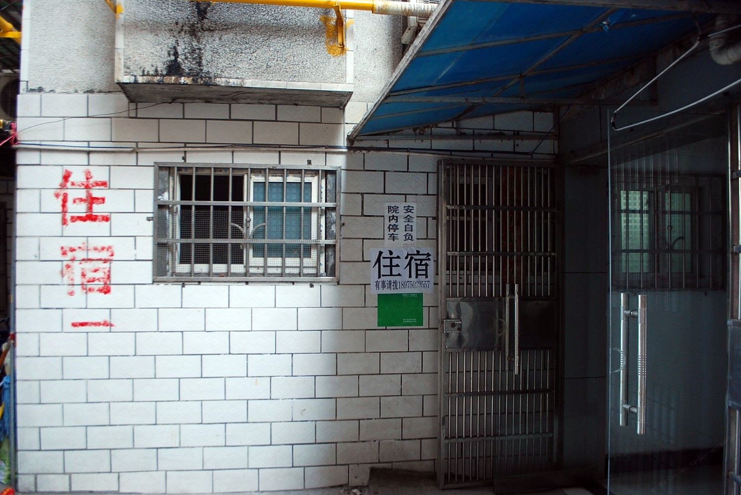 公共区域