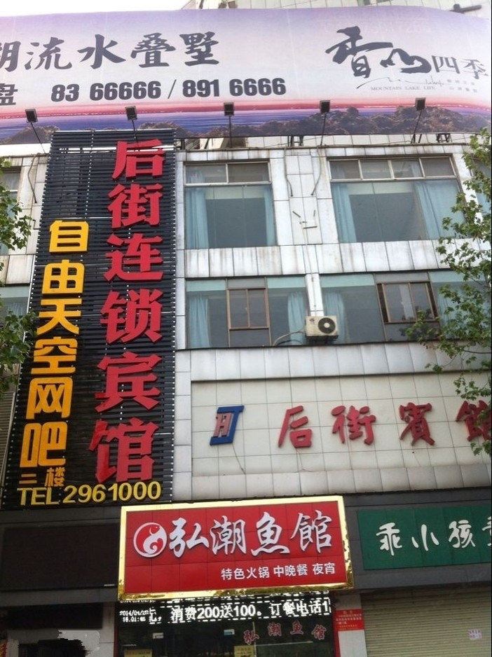 外观