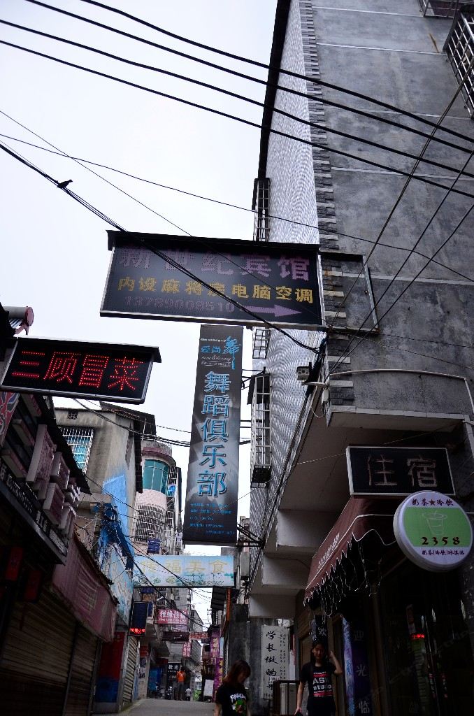 岳阳新世纪旅馆