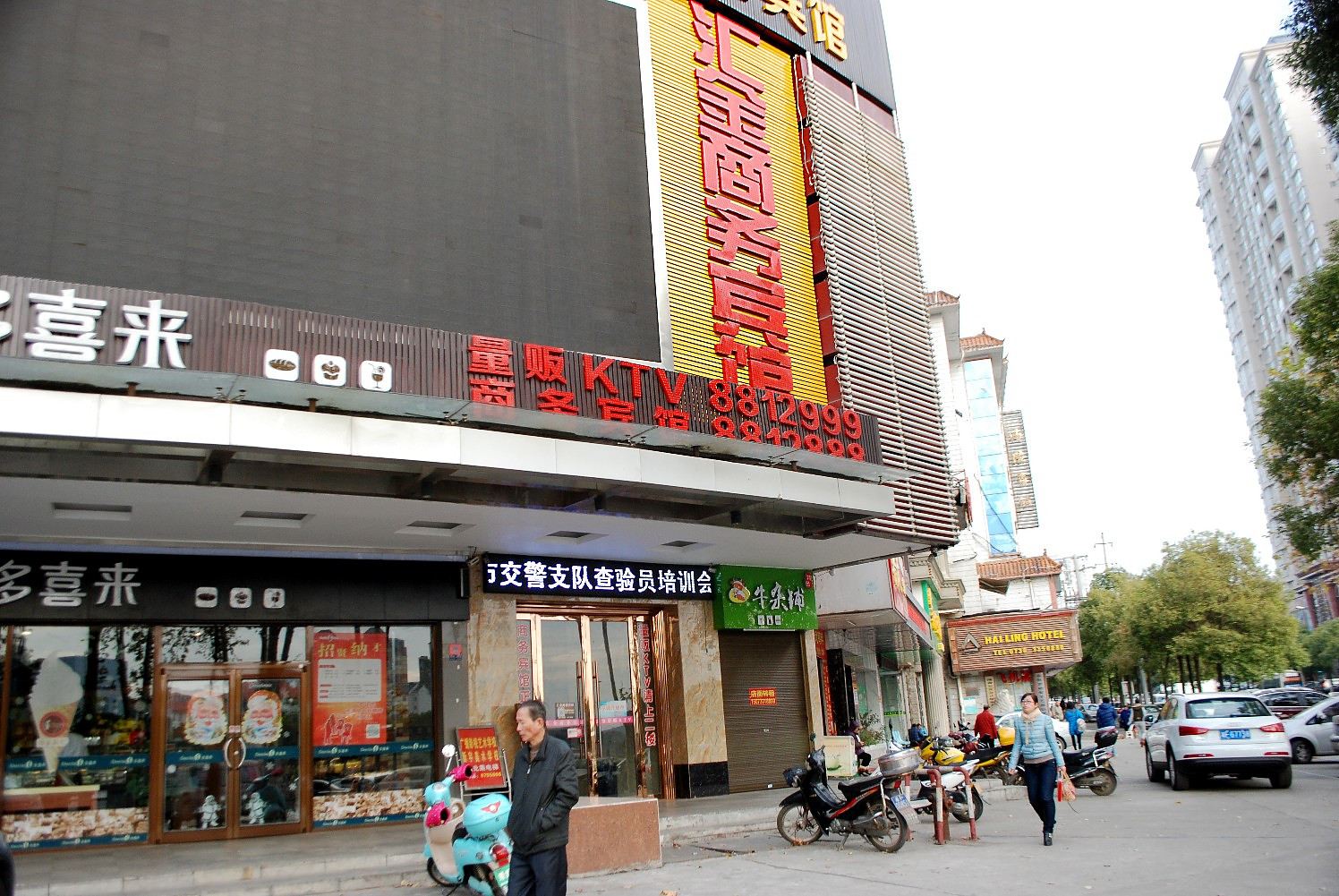 岳阳汇金商务宾馆