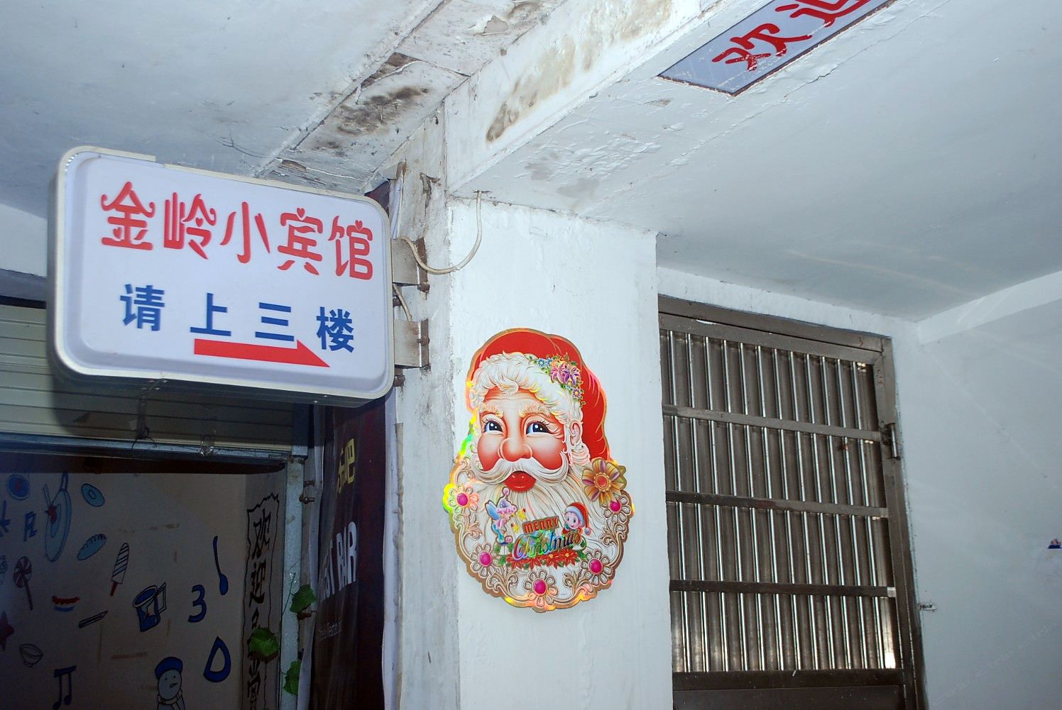 公共区域