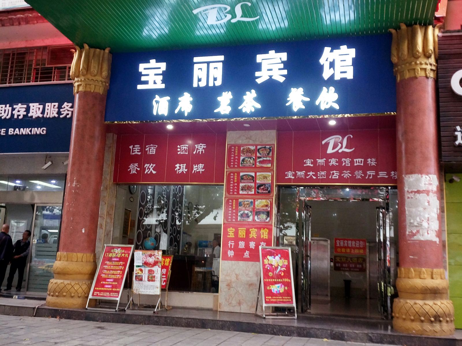 外观