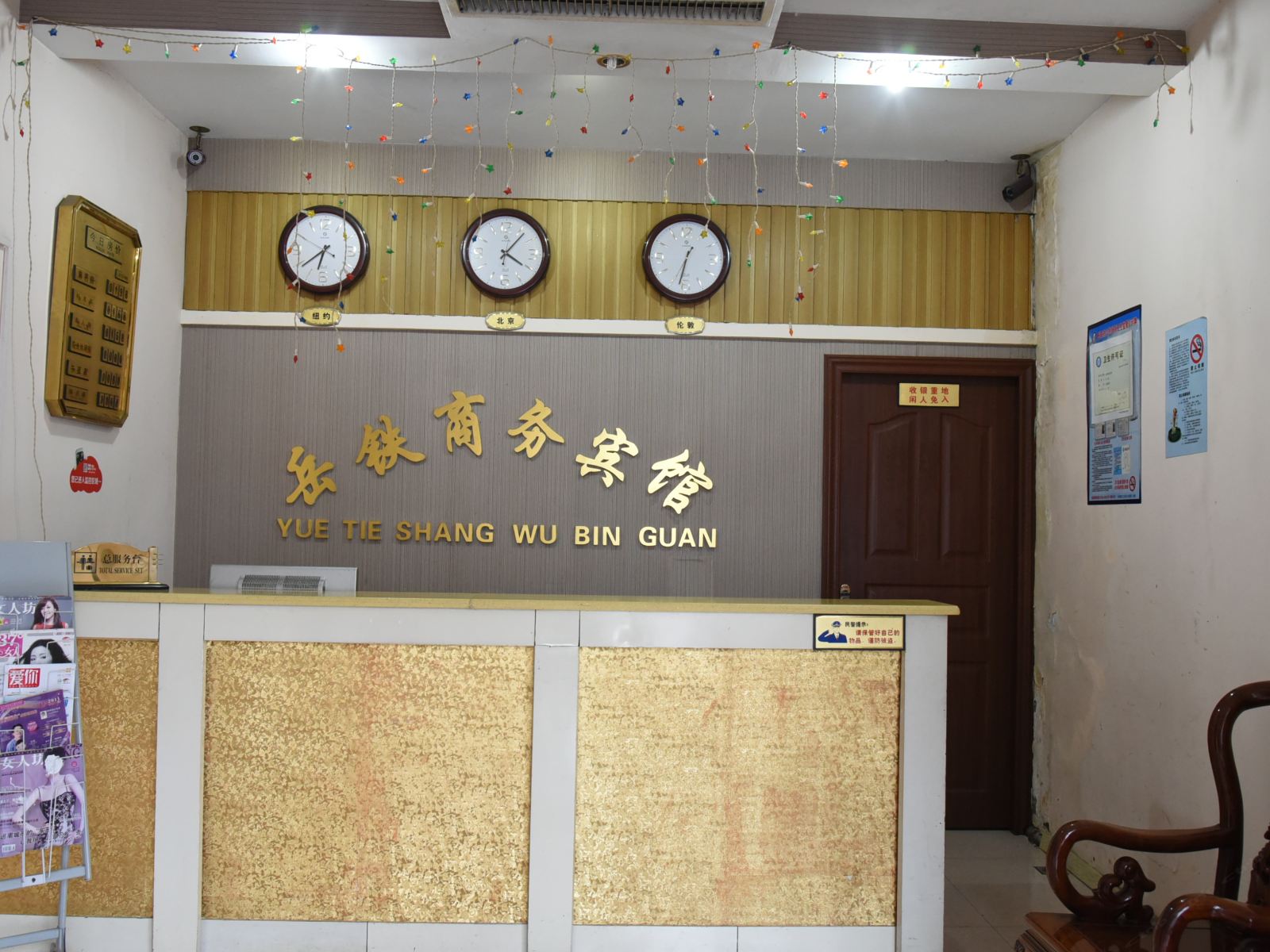 公共区域