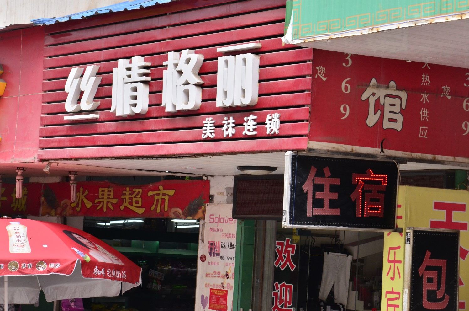外观