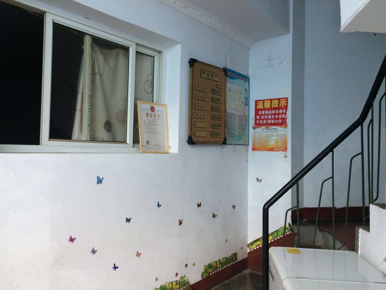公共区域