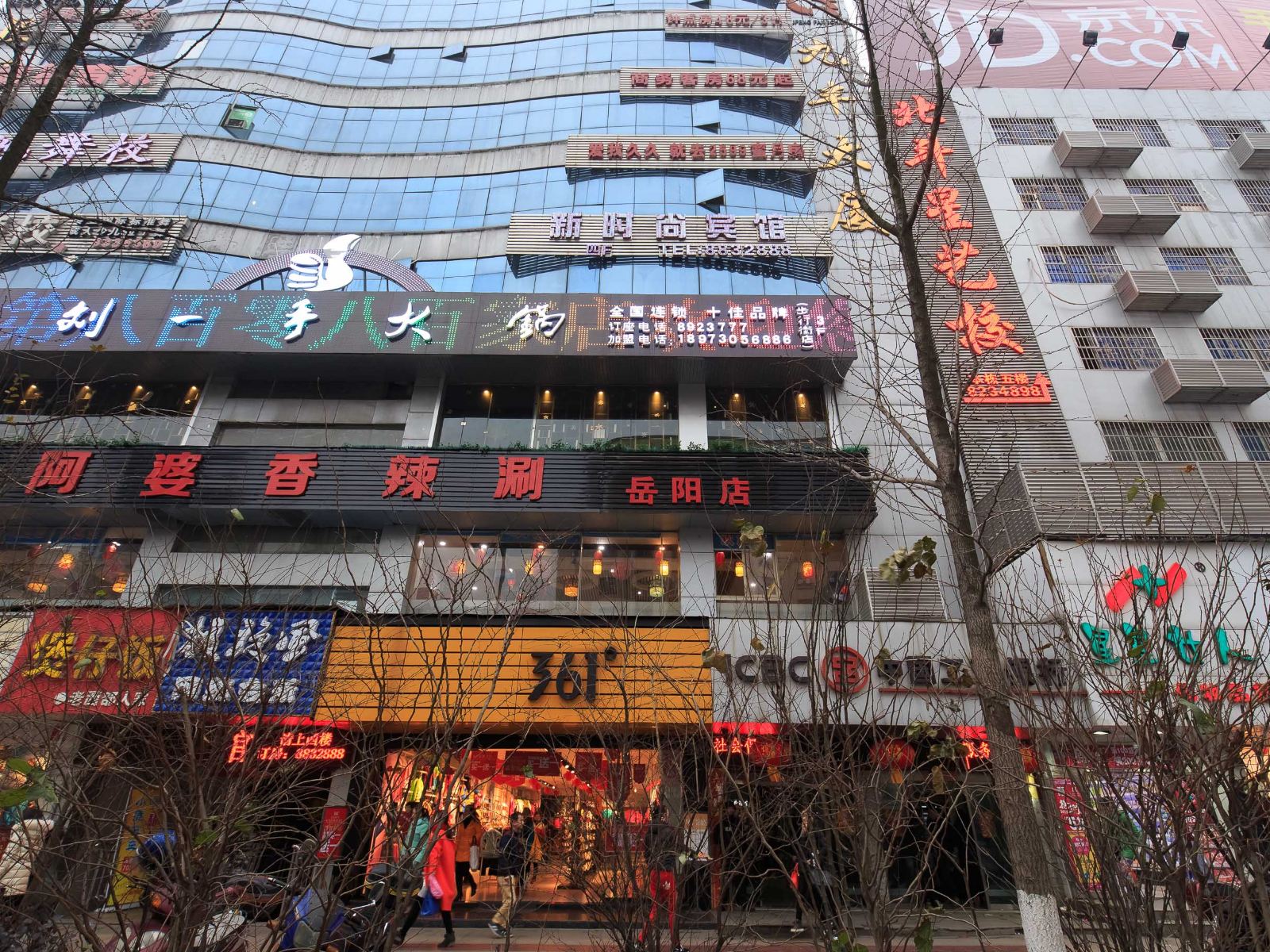 岳阳新时尚酒店