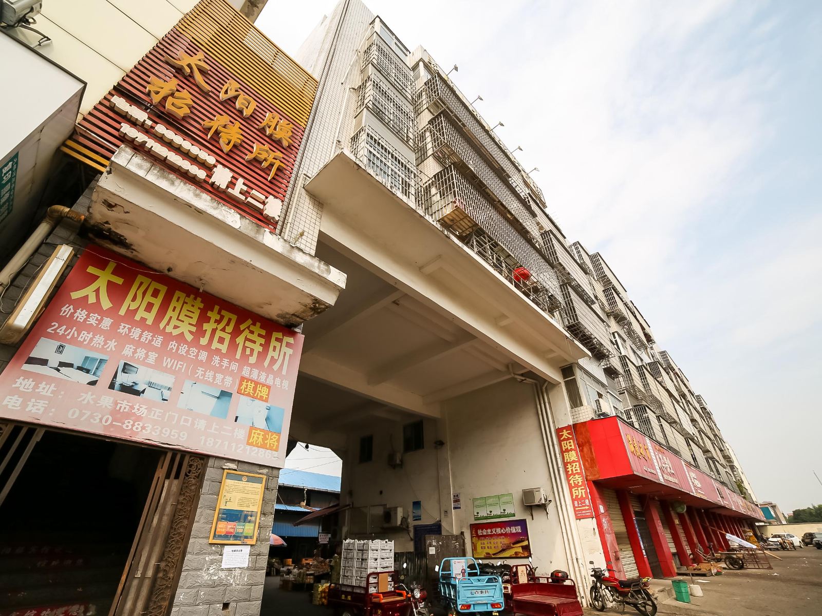 岳阳太阳膜招待所