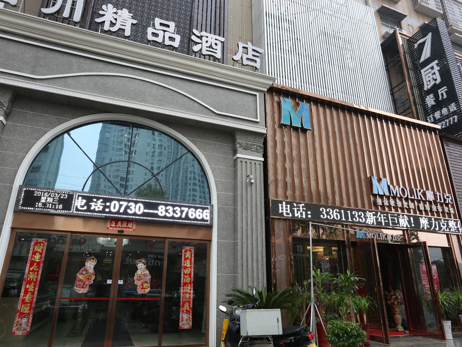 外观