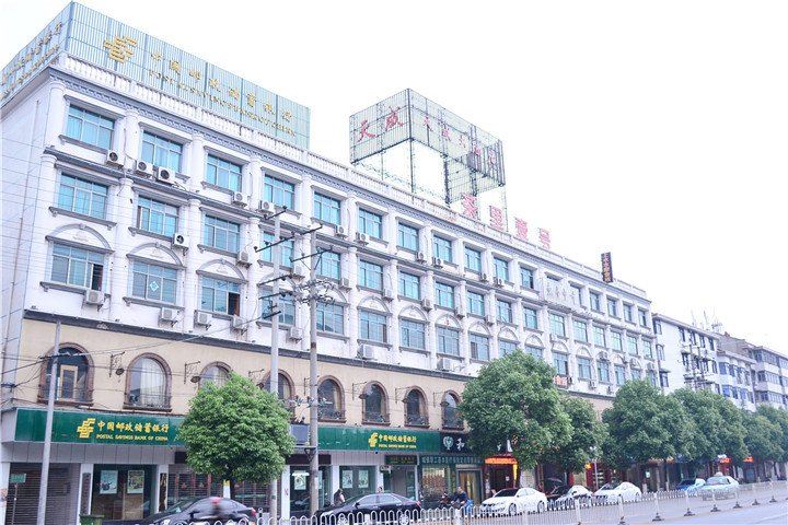 岳阳市天成大酒店